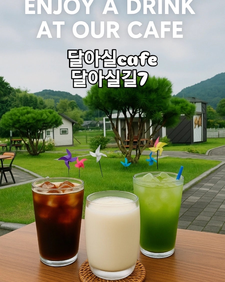 달아실카페 사진 1