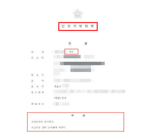인천스토킹변호사 상담조언은 관련 사진