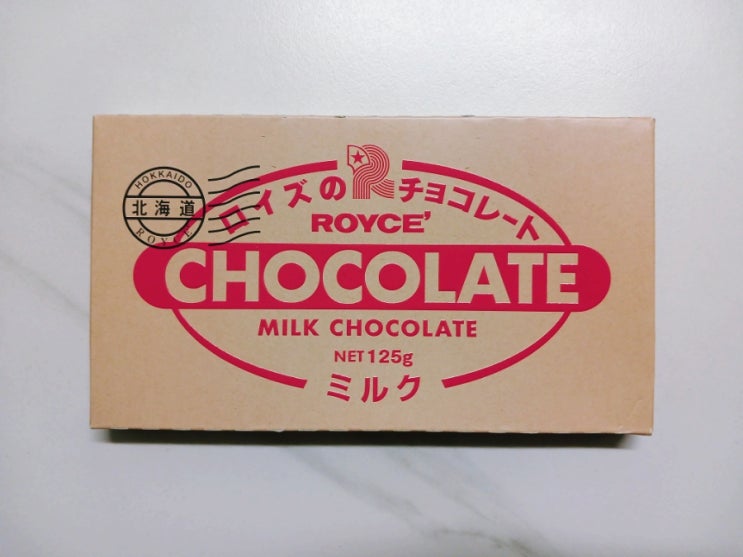 일본간식추천 훗카이도 로이체 밀크 초콜릿