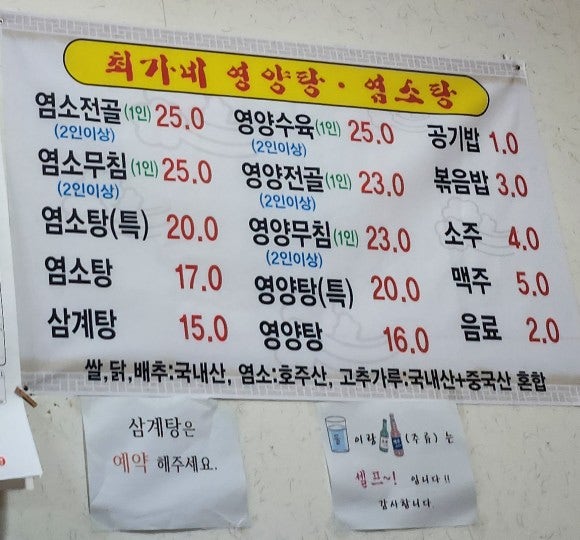 최가네영양탕 사진 4