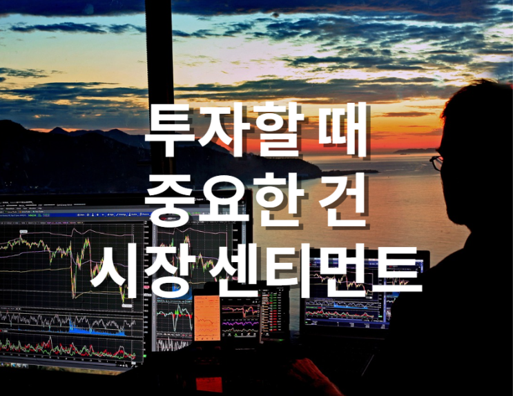  바보야, 중요한 건 센티먼트야 (feat. 25년 이란-이스라엘 분쟁)
