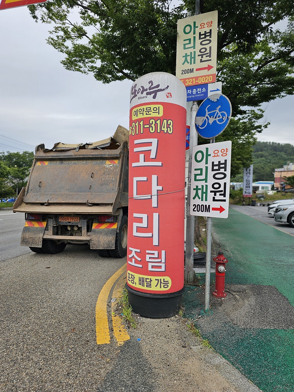 모아루 칠곡점 사진 2
