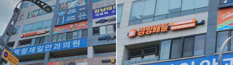  [야당놀거리] 점핑배틀 파주야당점, 가족과 함께 즐기는 짜릿한 체험!