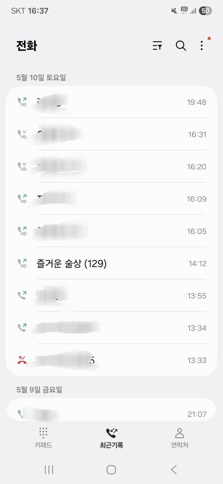5/13 <b>이모카세 김미령</b> 셰프님 '즐거운 술상'