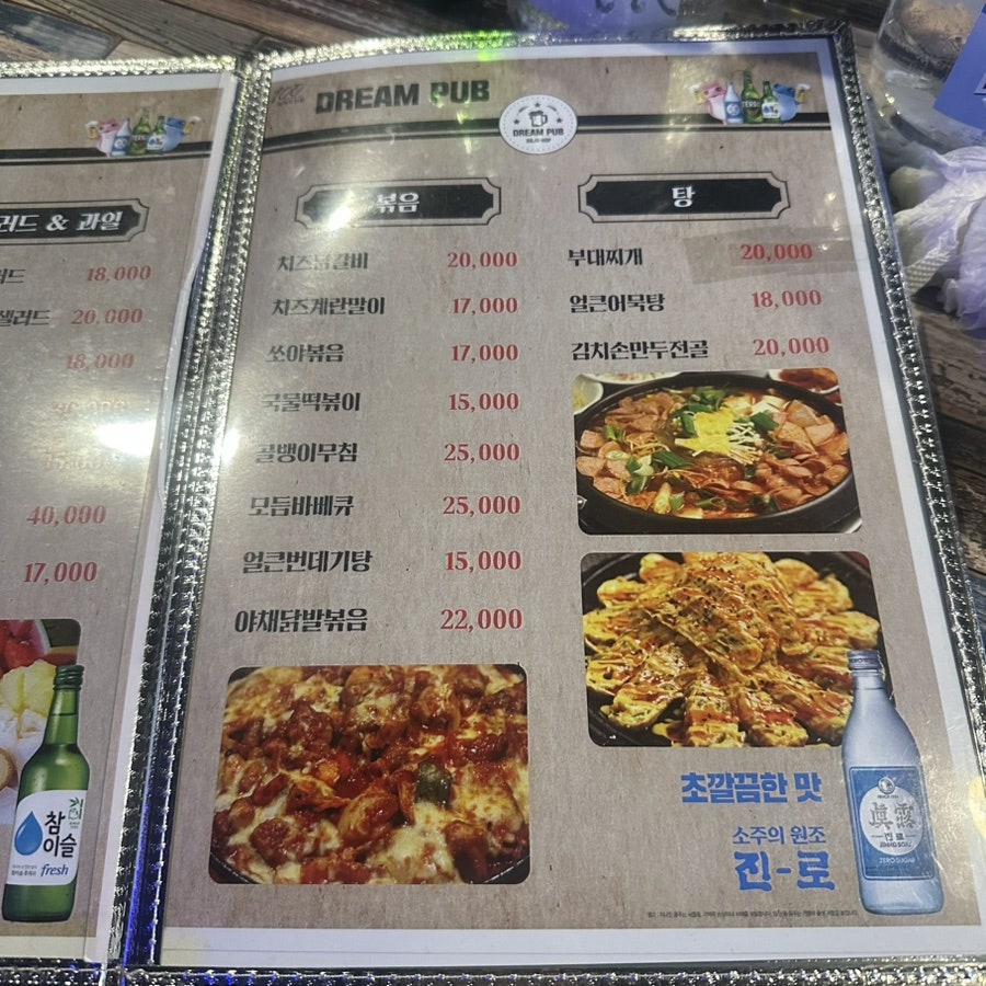 드림펍 사진 6