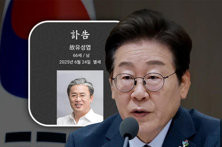 “李, 애통한 비보” <b>유성엽</b> 전 의원 <b>별세</b>… ‘향년 66세’