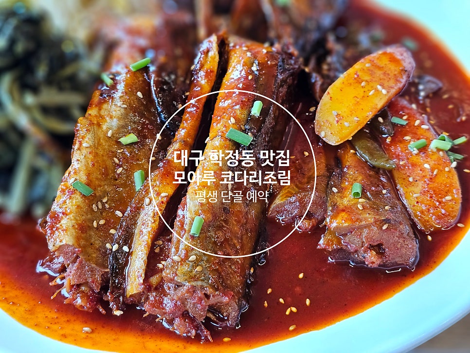 모아루 칠곡점 사진 1