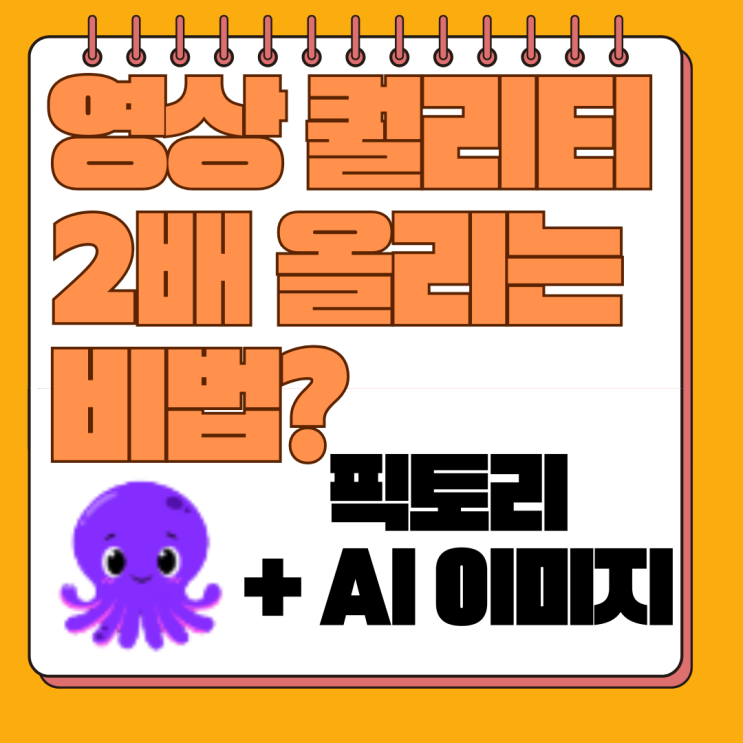  Pictory 사용법, 블로그 글 5분 만에 영상 만드는 AI (후기, 가격 총정리)