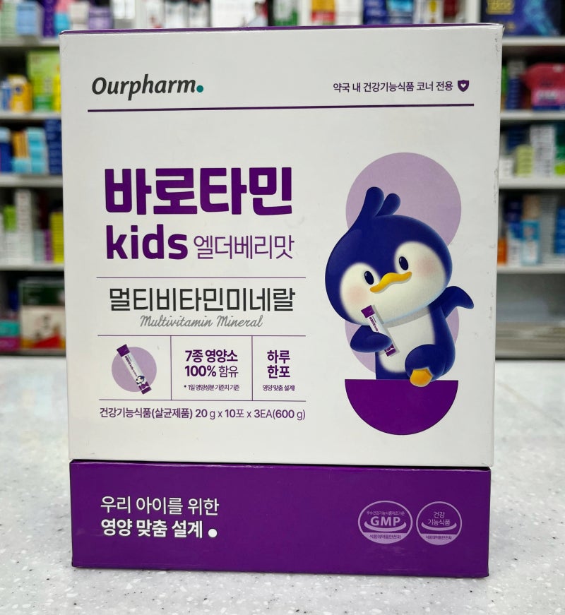 [아워팜] 바로타민 키즈 엘더베리맛 멀티비타민
