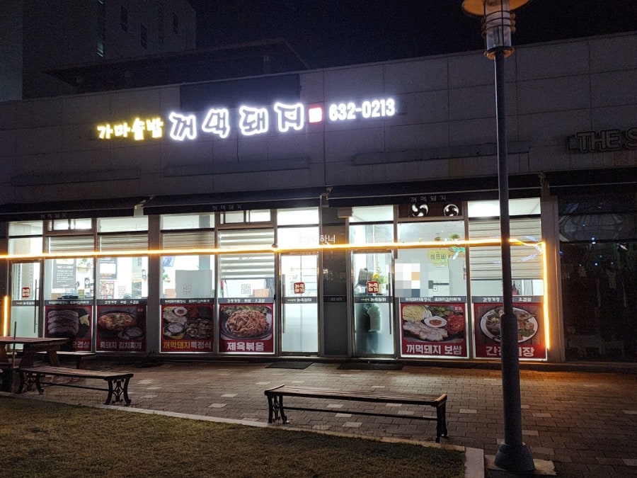 꺼먹돼지 사진 1