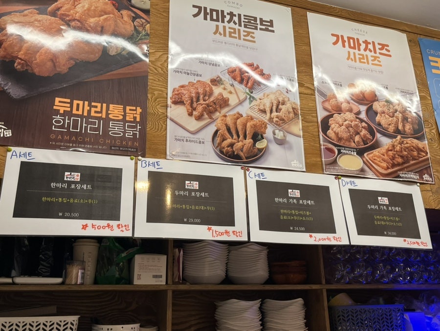 가마치통닭 신대동와동점 사진 4