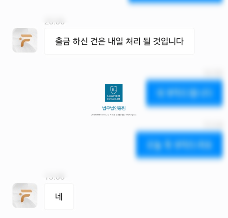  FIUA SE 사기, 김윤희 사칭 제9회수익계획 리딩방 폐쇄 법적 조치