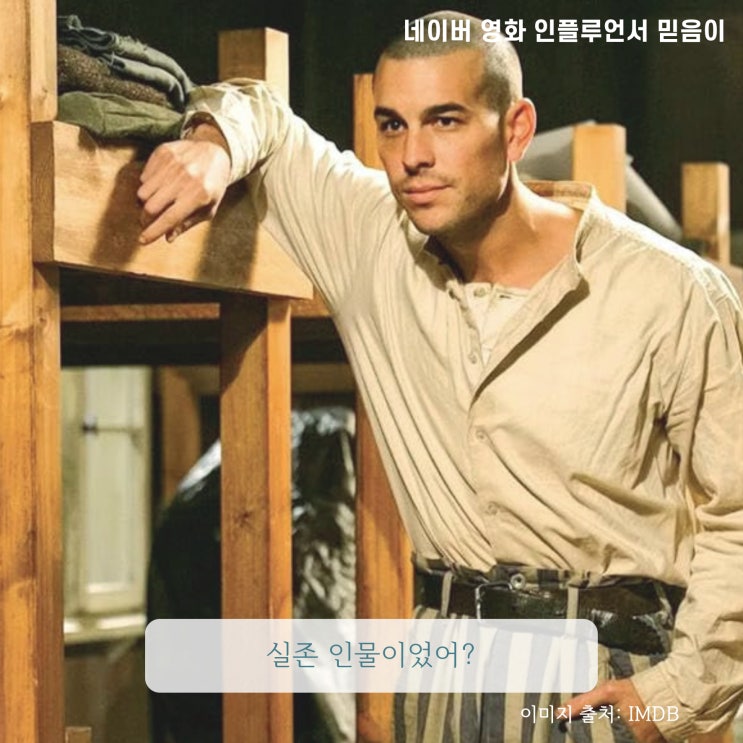 넷플릭스 영화 마우트하우센의 사진사 정보 리뷰 줄거리