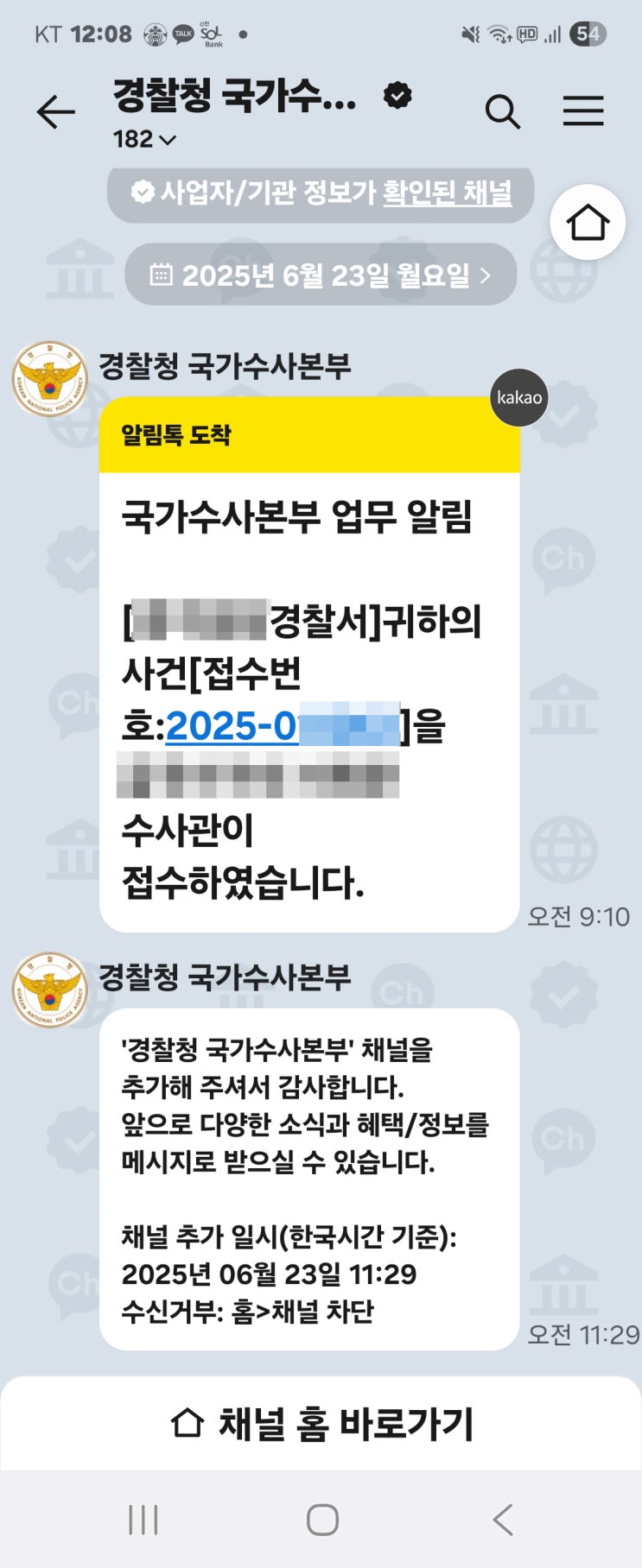 생존 신고와 근황 보고 - 실화탐사대 PD는 이제 범죄 피의자입니다. 생존 신고와 근황 보고 - 실화탐사대 PD는 이제 범죄 피의자입니다.