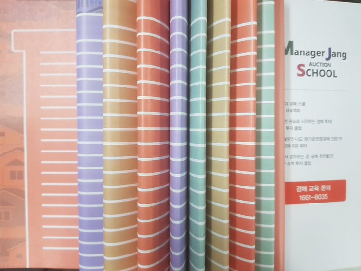 [50page 읽고 메모하기] 부동산 경매 소액 투자의 기적 pp.23~99
