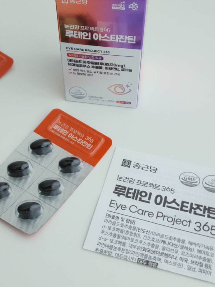 눈이침침할때 추천하는 눈에좋은음식, 루테인지아잔틴과 아스타잔틴으로 눈피로 케어!