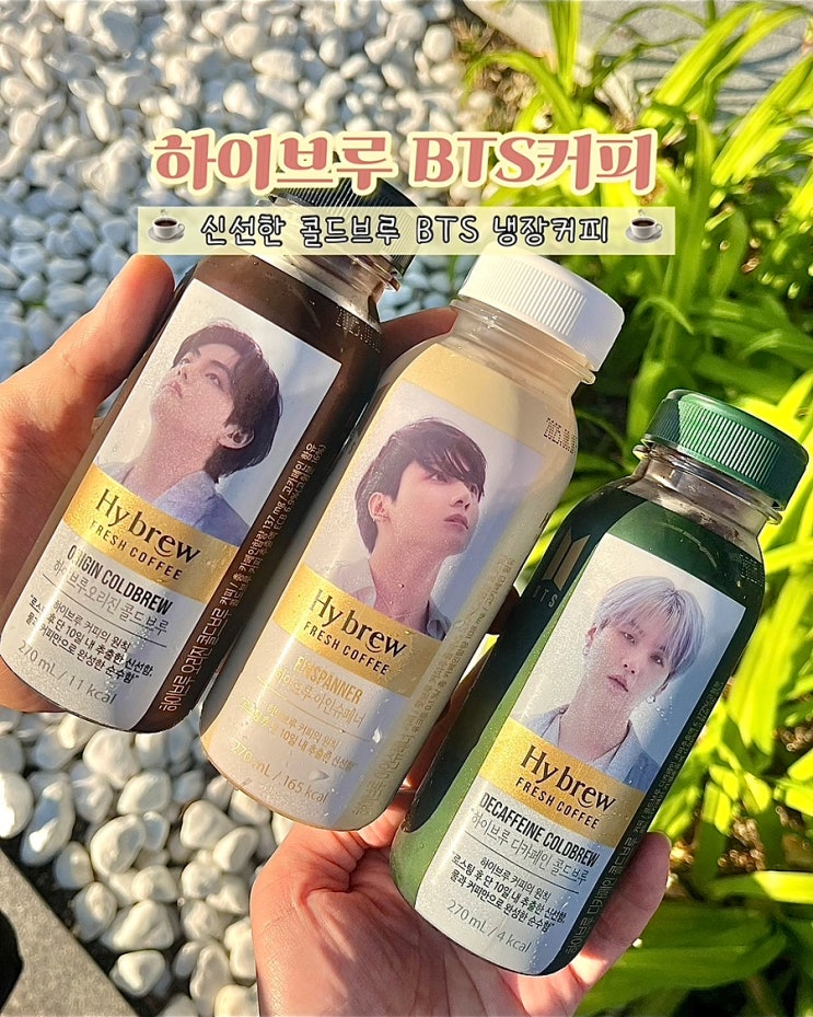  BTS커피 하이브루 콜드브루 아인슈페너 디카페인 오리진 신선한 냉장커피