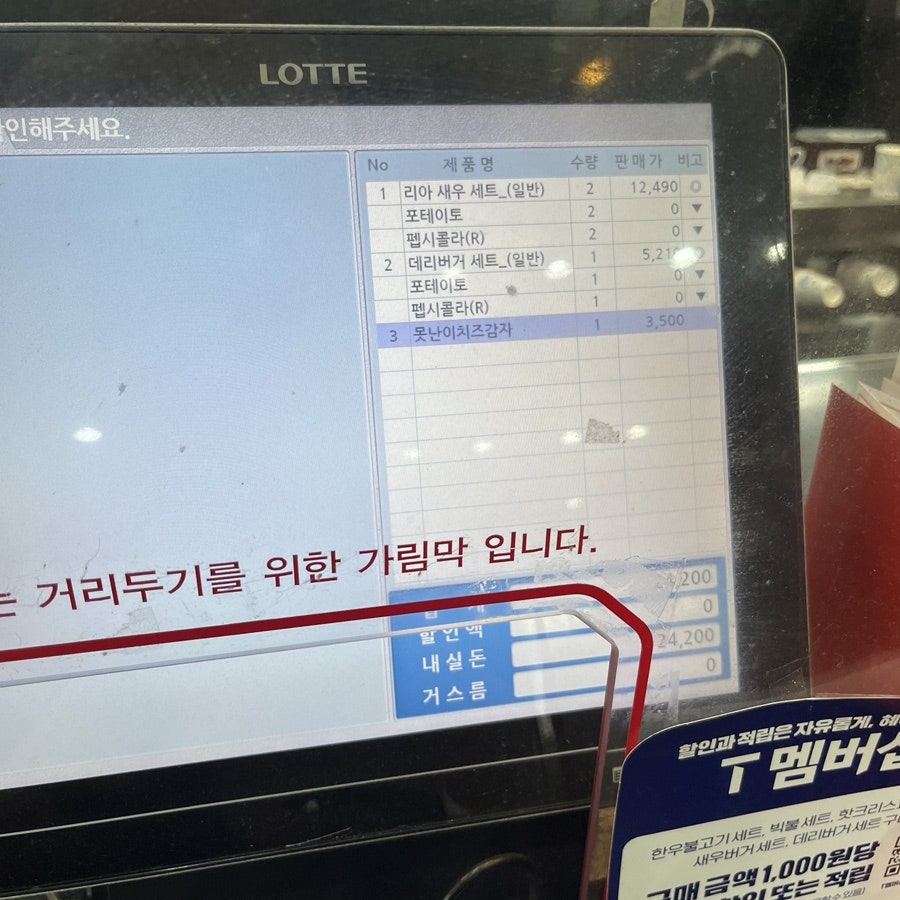 롯데리아 전북장수점 사진 4