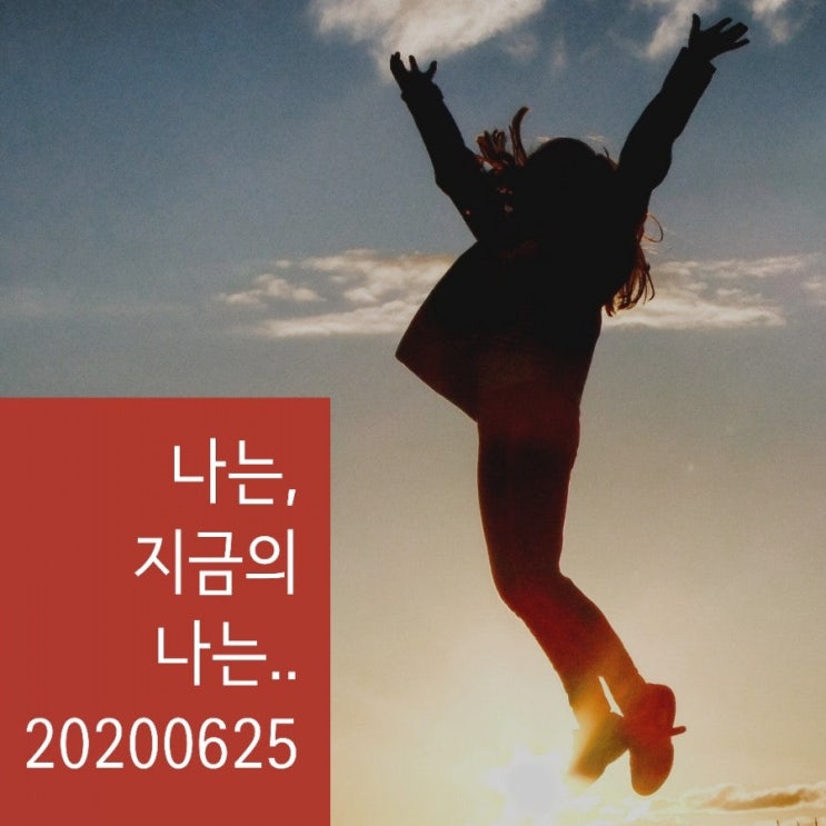 자유로운 부자 월이천, 지금의 나는..