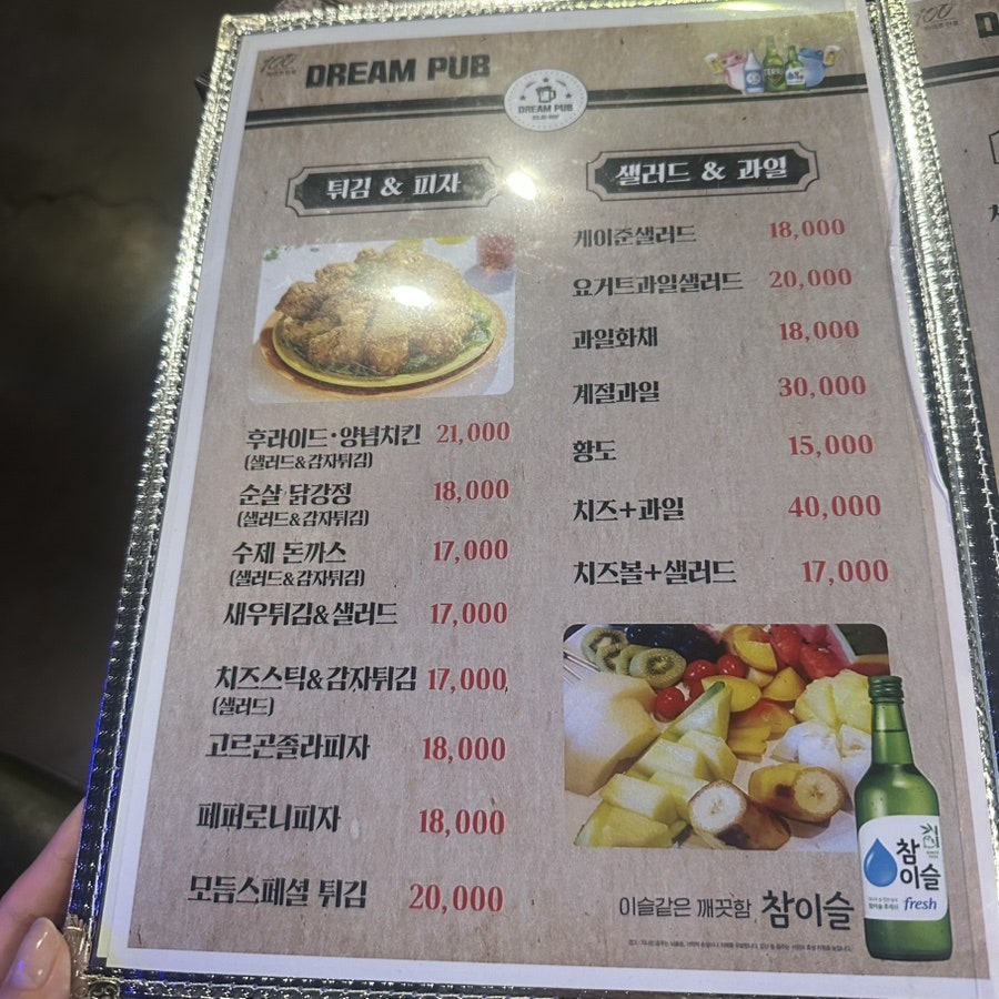 드림펍 사진 5