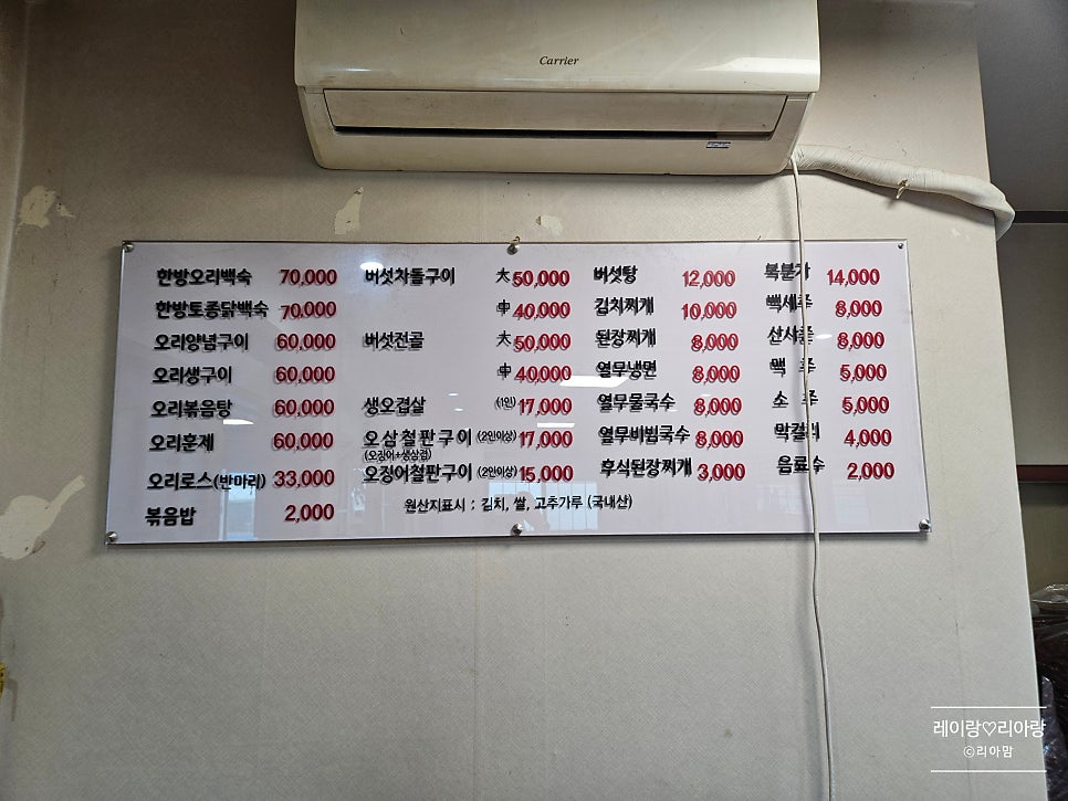 오리마을버섯잔치 사진 5