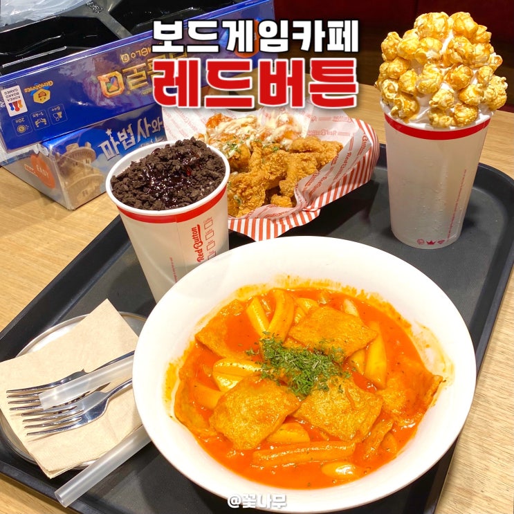  가성비 좋은 신논현역 이색 실내 데이트 강남역 보드게임카페 레드버튼 보드게임 추천
