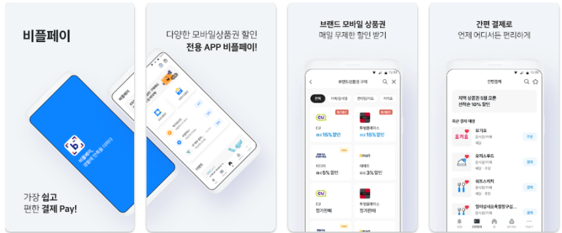 제로페이 사용법? 지금 바로 알려드립니다