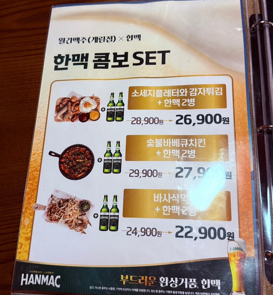 월간맥주 계림점 사진 4