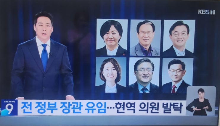 <b>장관</b> 후보자 인선 <b>단행</b>…`<b>인사</b>청문회 정국` 돌입 /  전 <b>장관</b>유임... 