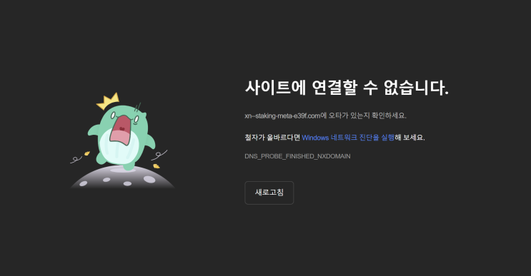  메타플래닛 사기 코인스테이킹 피해 단체소송 상담