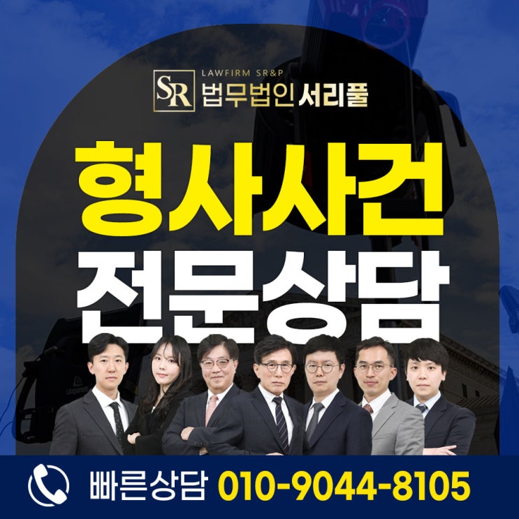 수원공무집행방해변호사 공무원 폭행 처벌 대안은