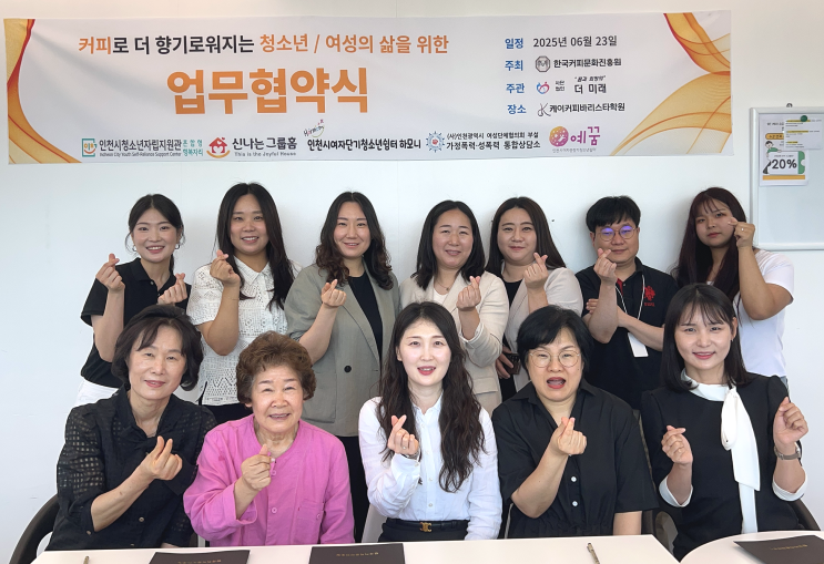  커피로 더 향기로워지는 청소년·여성의 삶