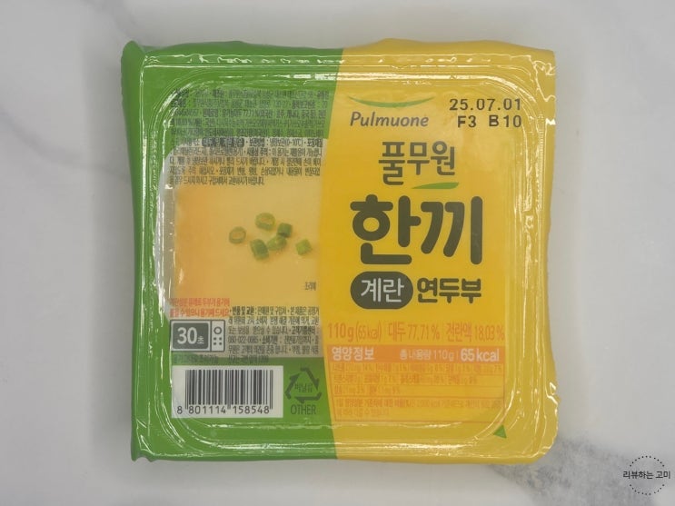  풀무원 한 끼 계란 연두부 다이어트 추천 리뷰