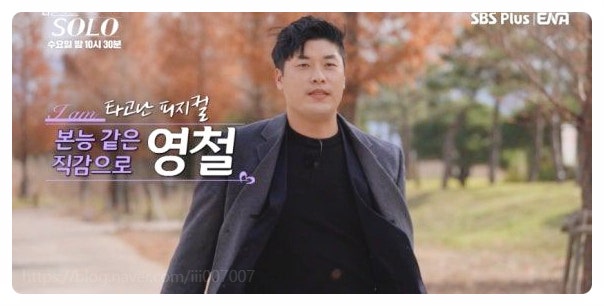  나는솔로 성폭행 25기 영철 준간강 구속이유 출연자 박씨는 누구?