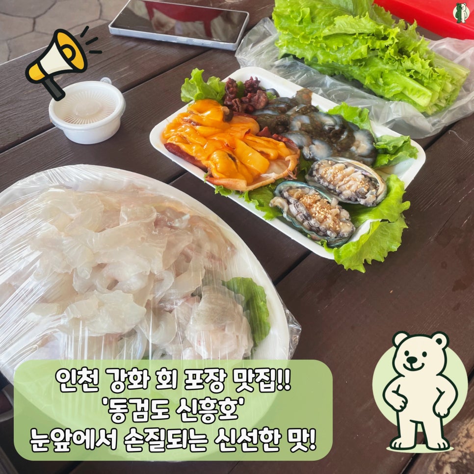 동검도신흥호 사진 1