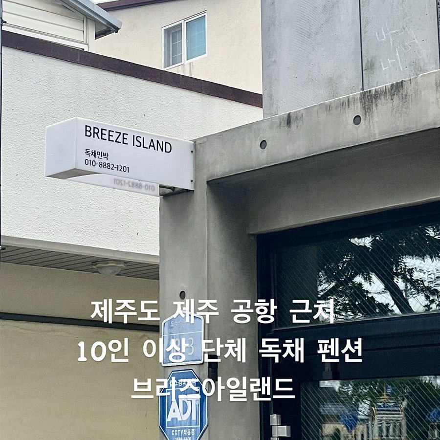 브리즈아일랜드 사진 1