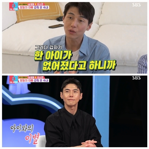   송재희가 처음 꺼낸 가슴 아픈 이야기…“첫 아이 쌍둥이 중 한 명 잃었다”