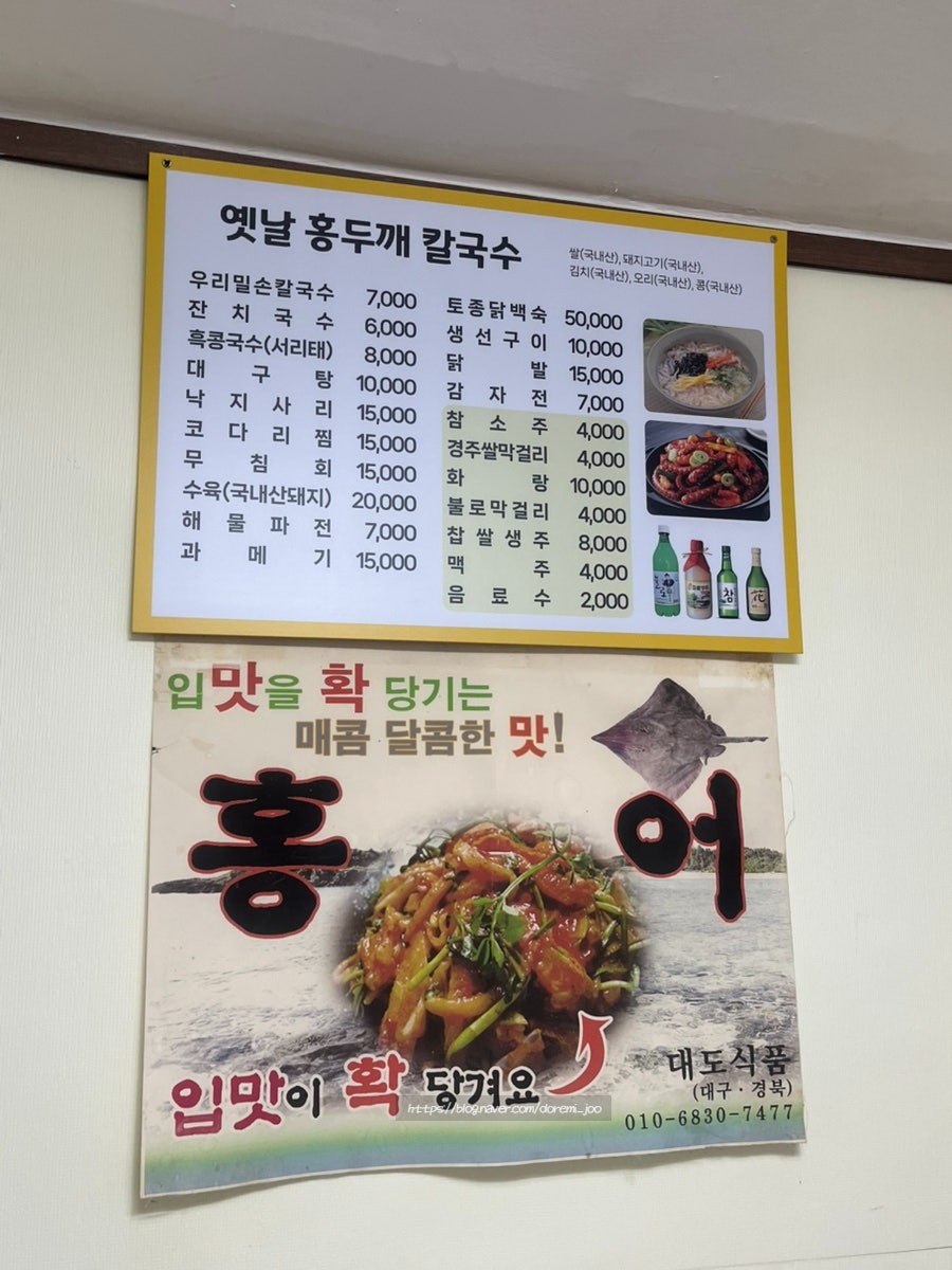 옛날홍두깨손칼국수 사진 3
