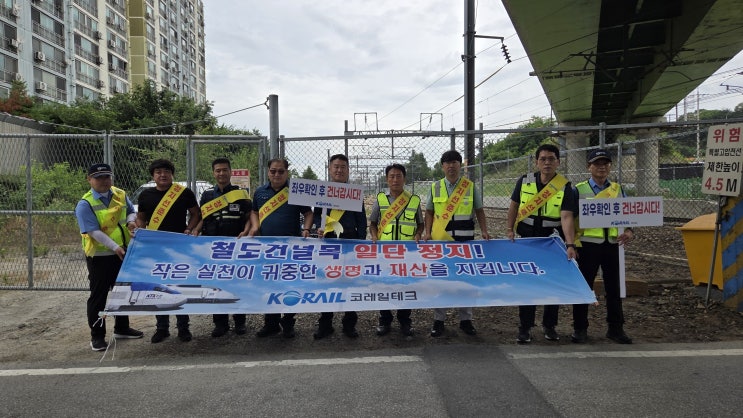  "건널목 일단정지" 캠페인으로 경각심 높여 [한국철도일보]