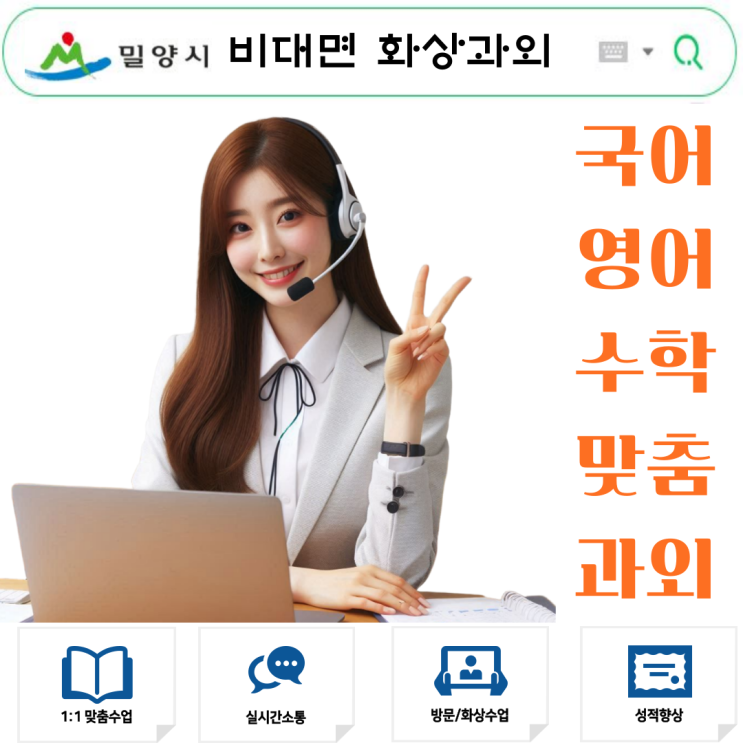  나주시 국영수 화상과외 추천