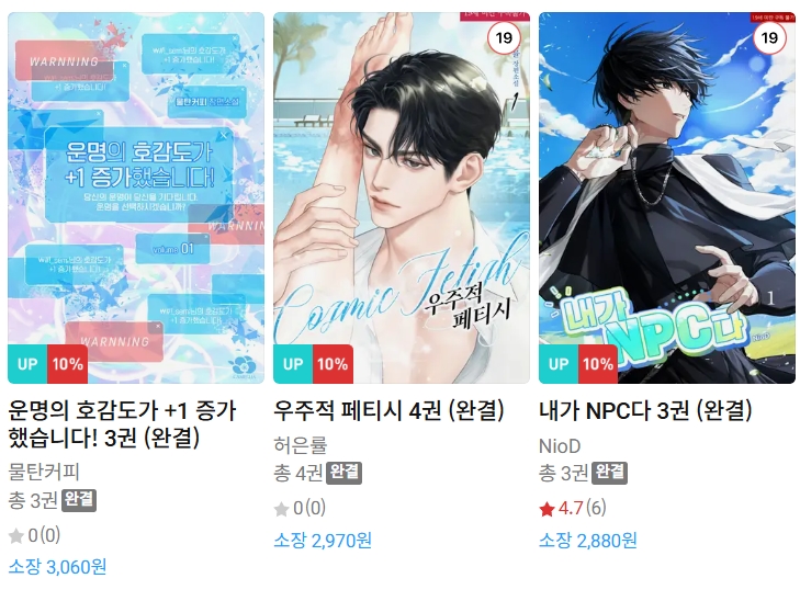  BL소설 신간) 25년 06월 25일 신간