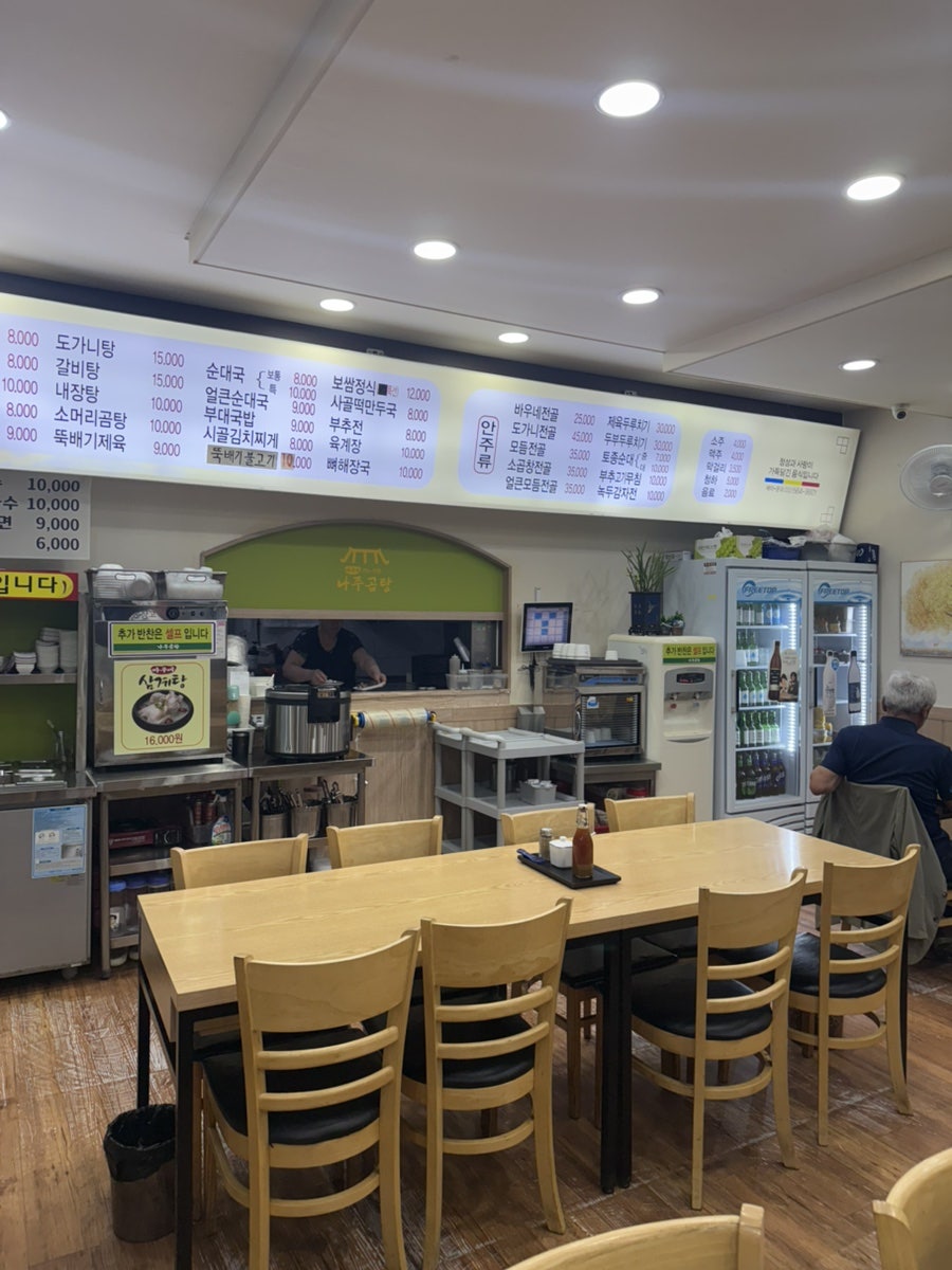바우네나주곰탕 검단사거리점 사진 3