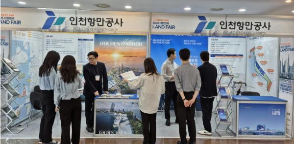 인천항만공사, '대한민국 LAND FAIR 2025'에서 골든하버 홍보 나서