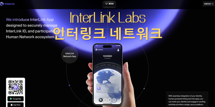  구글 스타트업에 포함된 무료채굴 코인 - 인터링크 네트워크 InterLink Network