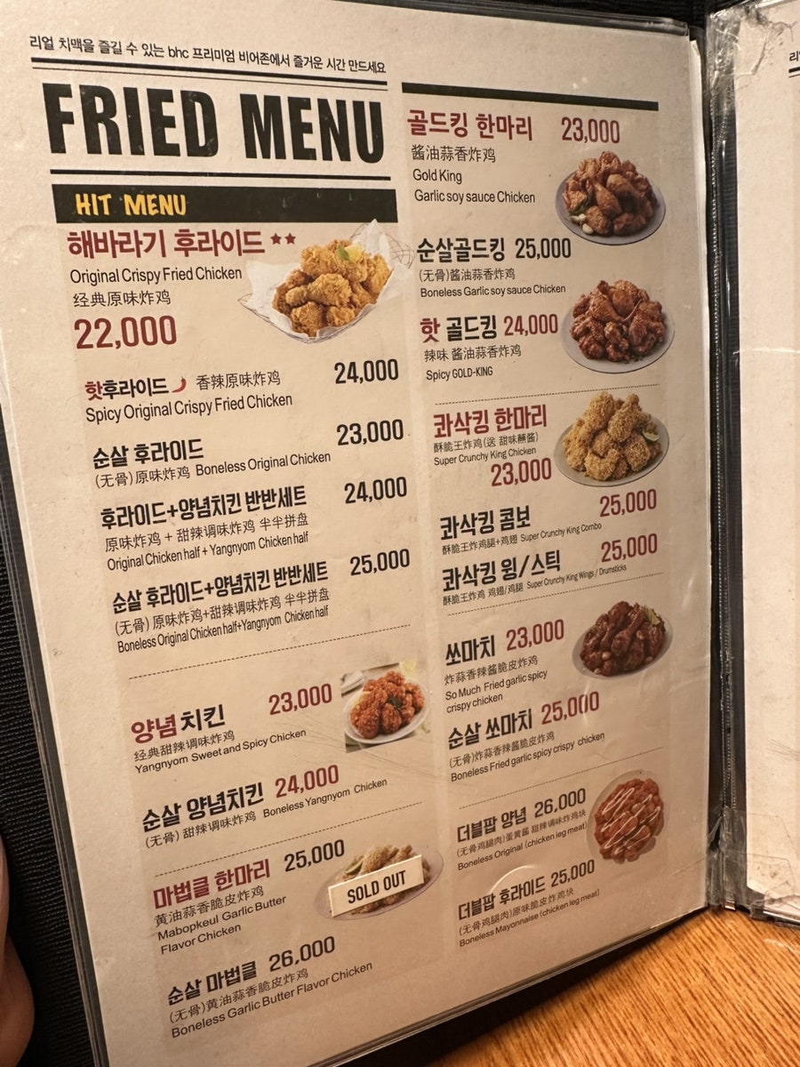 BHC치킨 충무로역점 사진 6