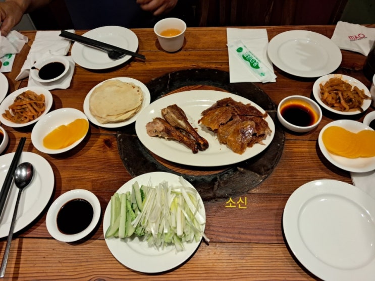  이태원 중식맛집_ 마오 북경오리 맛집
