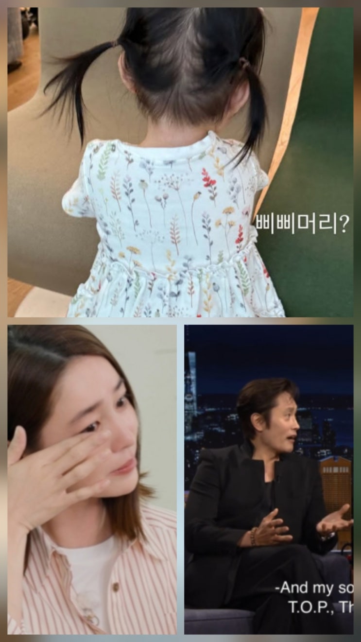 이민정 이병헌 자녀 딸 삐삐머리 근황 이민정 이병헌 자녀 딸 삐삐머리 근황