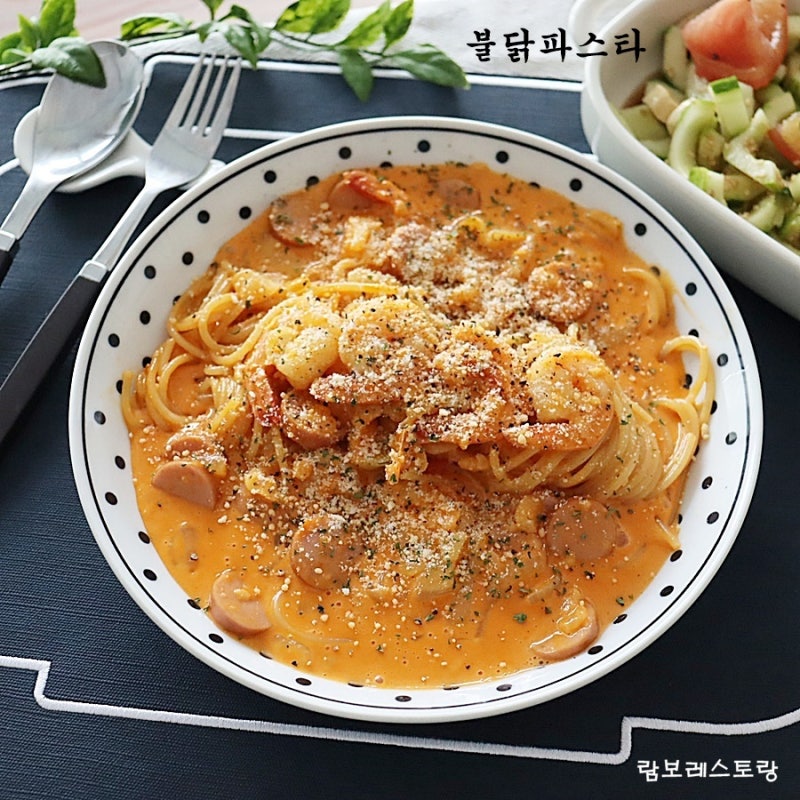 비오는날 더 맛있는 원팬파스타 불닭파스타 레시피