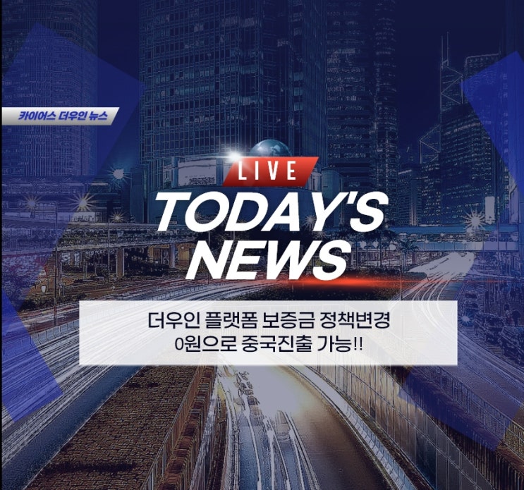  [뉴스] 중국 더우인 국제상점 0원으로 진출