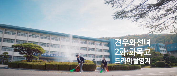 <b>견우와선녀</b> 촬영지2화줄거리... 양양죽도암여행 <b>시청률</b>4%대박